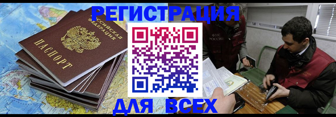 прописка паспорт в Михайлове