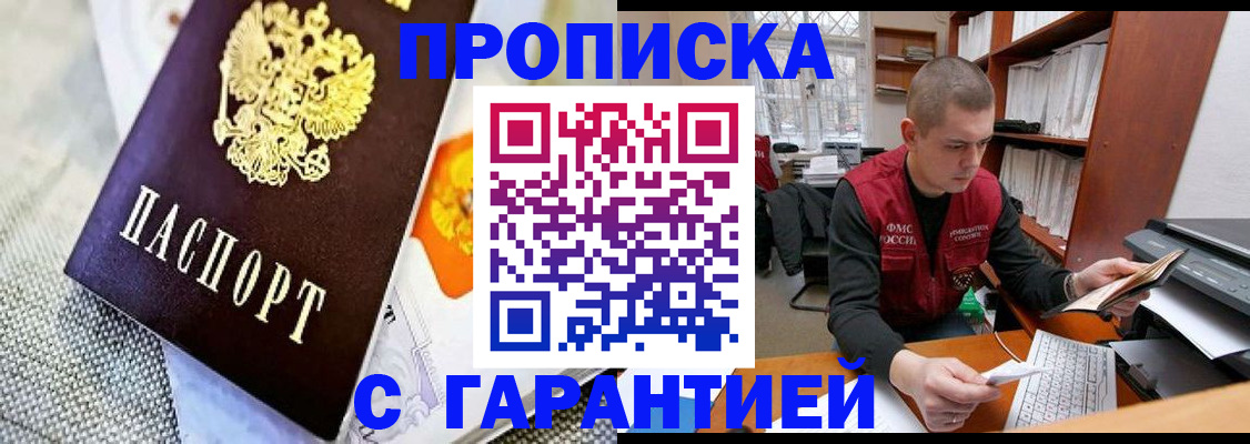 временная регистрация законно в Михайлове