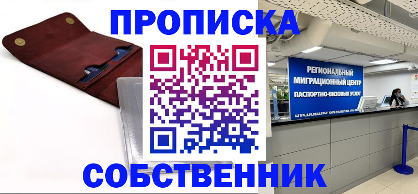 временная регистрация надежно в Михайлове